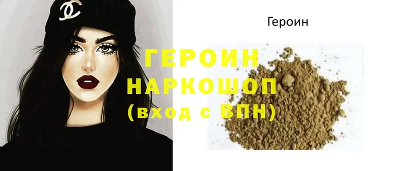 Героин Heroin  наркошоп  Болгар 