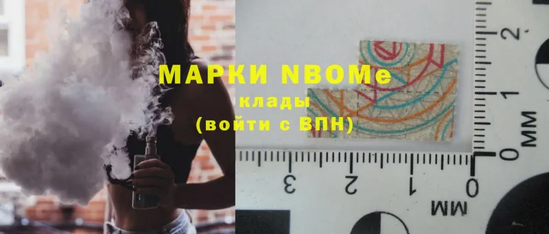 Марки 25I-NBOMe 1,5мг  наркота  Болгар 